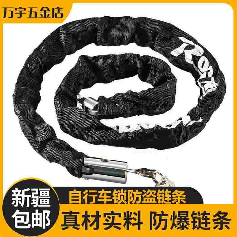 新疆包邮自行车锁防盗链条锁电动车锁山地单车锁便携式加粗加长链