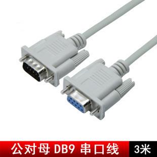 9针串口线com数据线db9公对母延长RS232线直连 3米m 5根起售