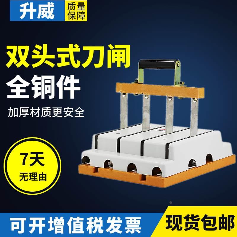 配电箱电表箱HS11F-100/38闸刀380V双投式刀闸开关2P3P4P100A200A