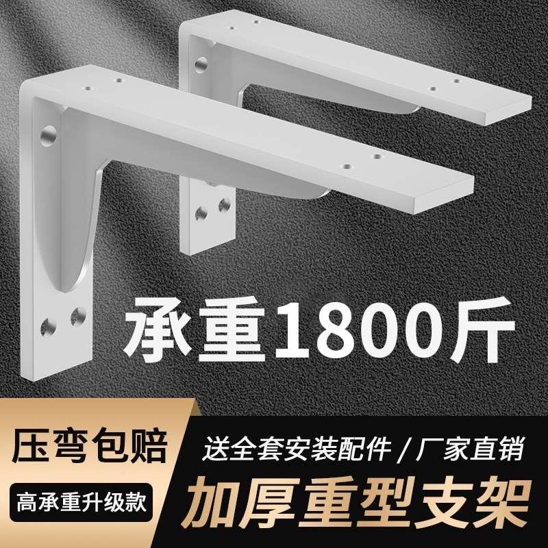 三角支撑架加厚不锈钢托架承重支架墙壁上隔板固定层板托架直角铁