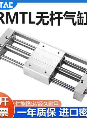 亚德客TMT磁偶式CY1L无杆气缸RMTL10/16/20-100-200-300-400-500S