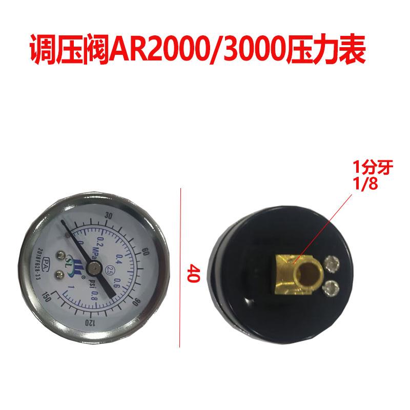 油水分离器压力表AL4000调压阀表AL3000小压力表