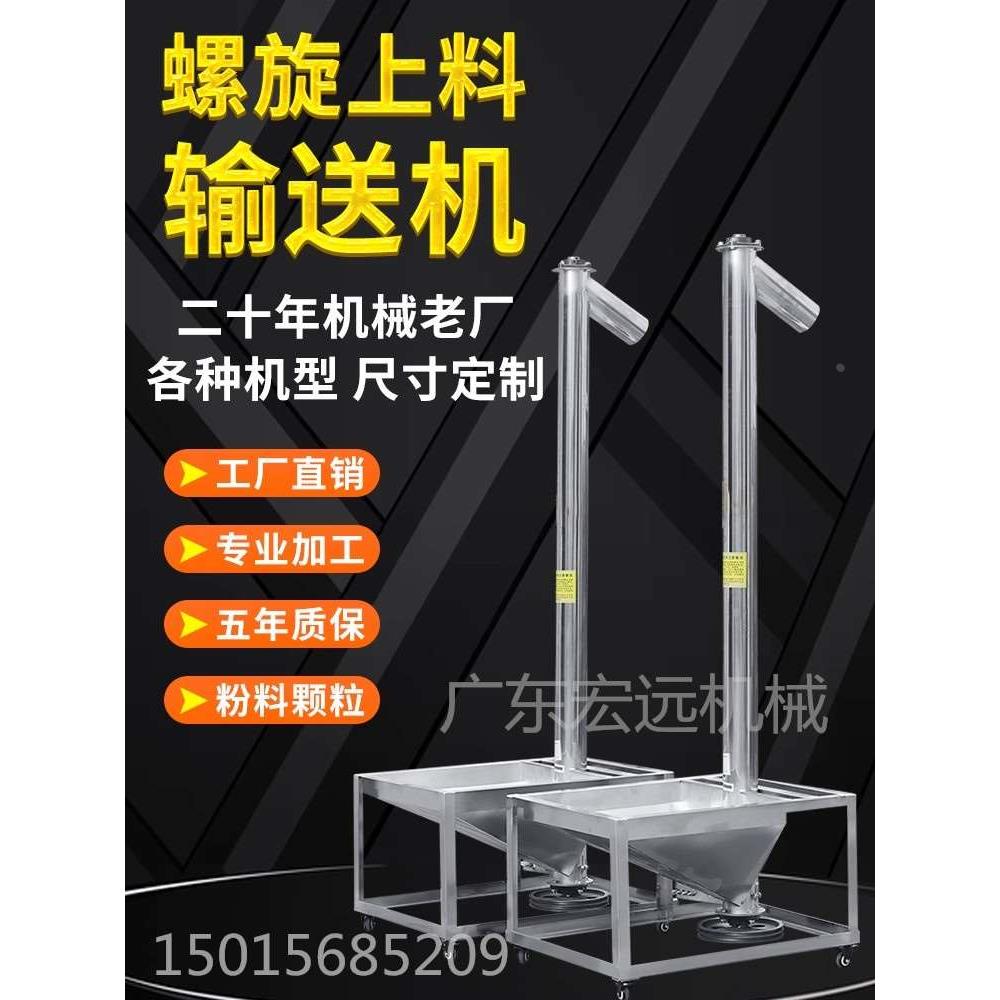 不锈钢绞龙螺旋上料机生物颗粒塑料面粉家用小型自动提升机输送机