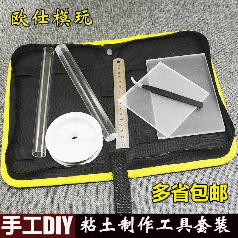 压泥板压板压盘超轻粘土手办DIY工具亚克力搓条器搓珠器套装包邮