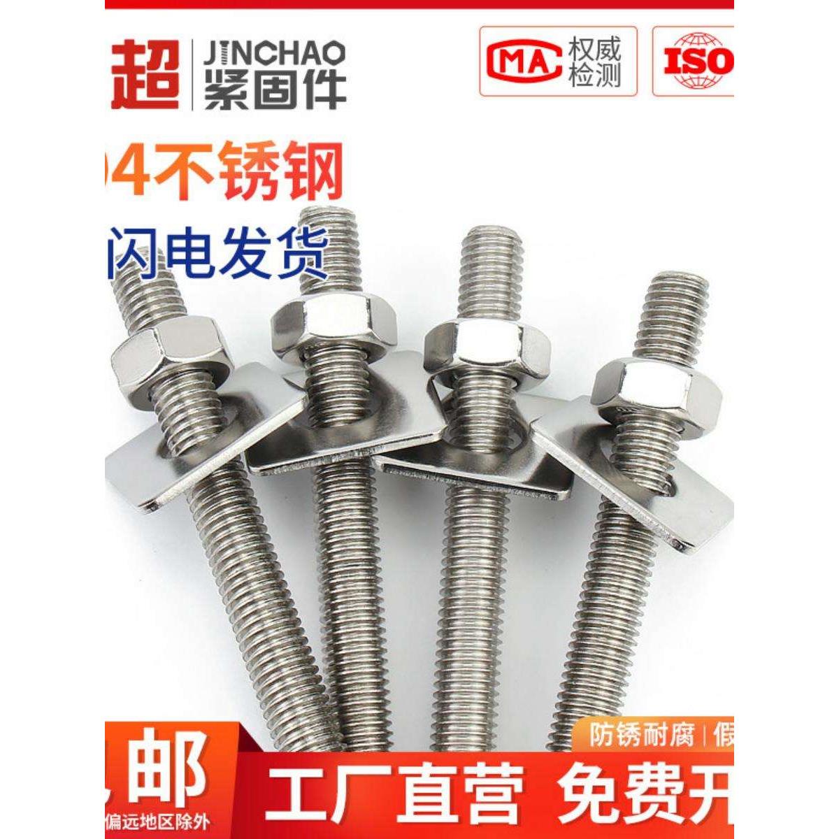 新款金超304不锈钢穿墙螺丝螺母大全加长对穿螺栓垫片丝杆套装M3