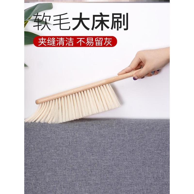 扫床刷子家用新款毛刷软毛笤帚床上扫把除尘刷扫炕灰尘清洁扫帚扫