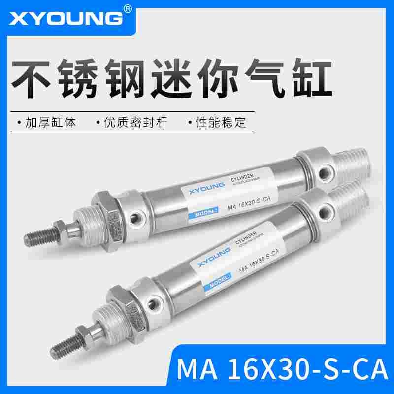 气动MA16X25-SCA不锈钢迷你气缸MA16X50-S带磁迷你气缸MA16X75-S