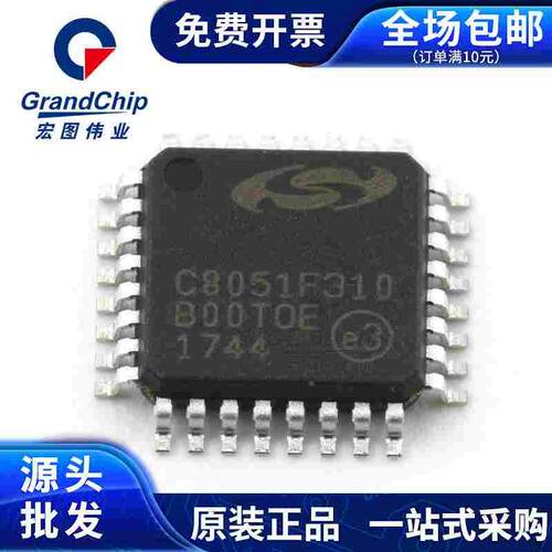 C8051F310-GQR 封装QFP 8位微控制器 全新原装 宏图伟业