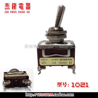 增泰 ZENGTAI 摇头开关拨动开关1021钮子 E-TEN1021 2脚2档 12MM