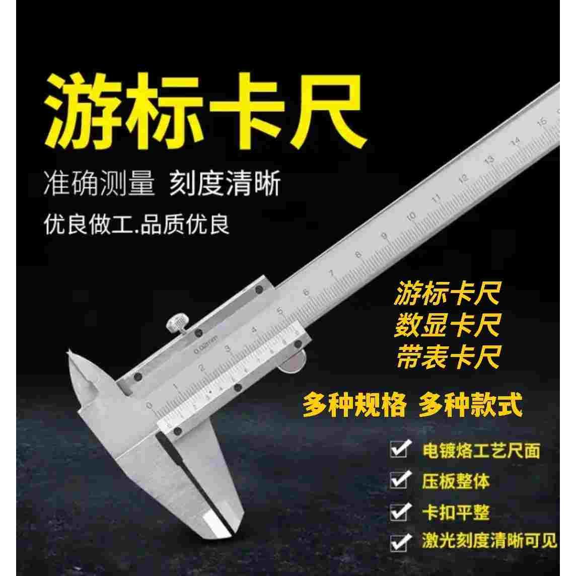 重庆高品质游标卡尺数显卡尺带表卡尺 多种款式测量精准结实耐用