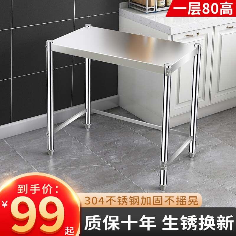 一层304不锈钢置物架厨房落地单层桌面收纳调料架子操作台储物架