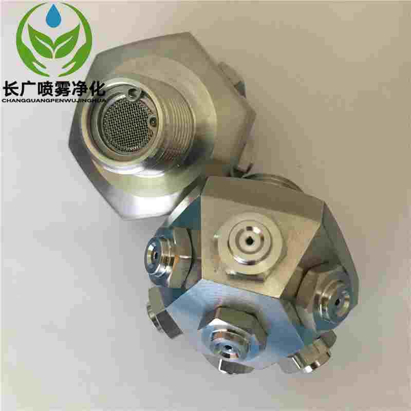 不锈钢4分丝扣304多头喷嘴7个头喷嘴多孔实心锥瓶罐清洗喷嘴喷头