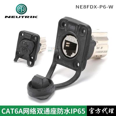 NE8FDX-P6-W直通超六类网络D型CAT6A连接器IP65防水NEUTRIK底座子