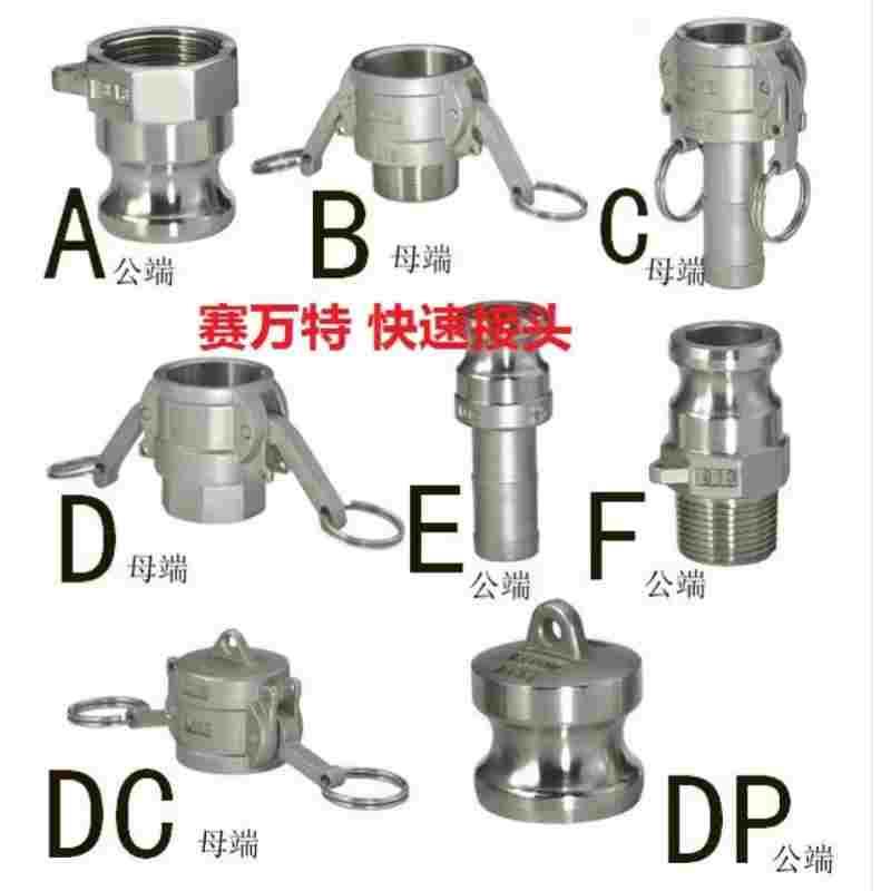 201不锈钢快速接头DN80外丝 内丝 堵头 皮接1.5寸2寸2.5寸3寸4寸
