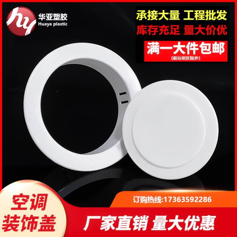 空调孔装饰盖空调洞堵塞器堵孔神器口堵盖补洞空调管子装饰遮挡