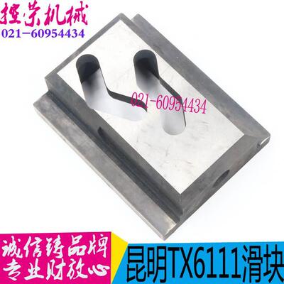 昆明镗床T6111变速滑块昆机TX6113D镗床档位滑块昆明镗床变速档位