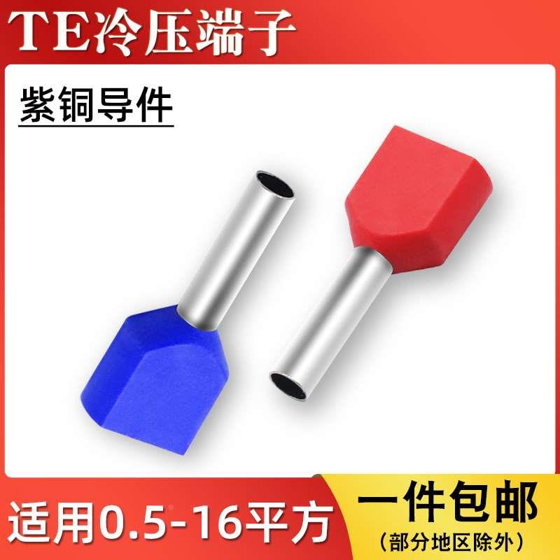 双线针形冷压端子TE0508/7508/1008/1508欧式预绝缘管型接线端子