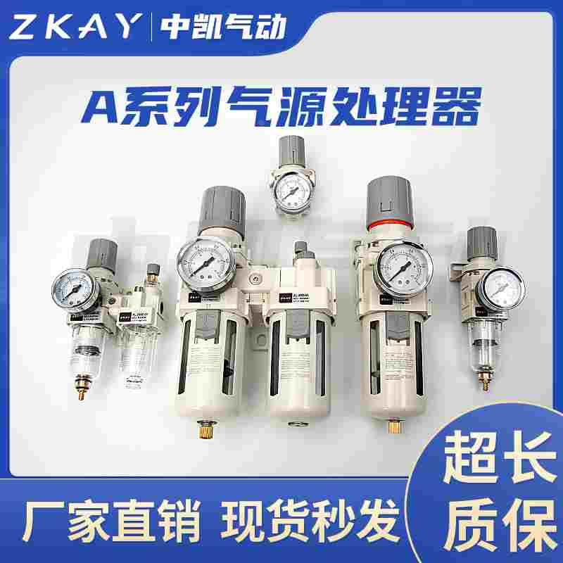 SMC型气源处理油水分离器空压机过滤器自动排水二联三联件调压阀