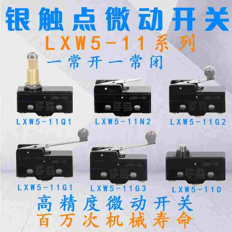 Z-15GW21-B微动限位行程开关Z-15GW-B Z-15HW24-B Z-15HW78-B现货