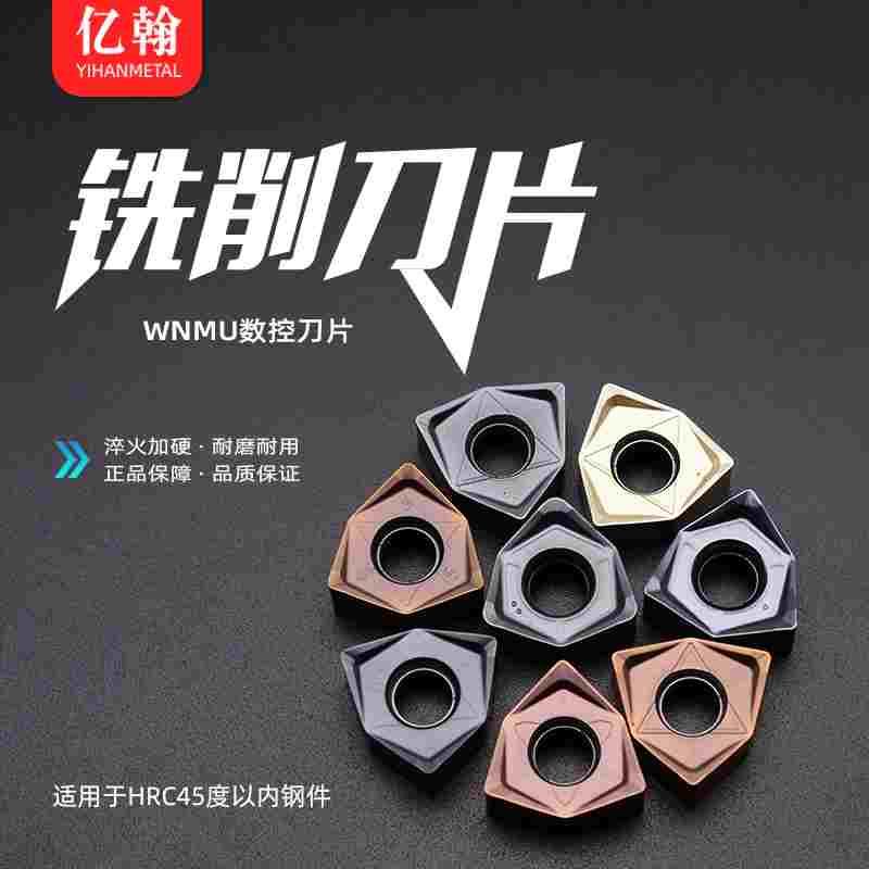 重切削双面六角数控铣刀片WNMU080608EN-GM-GH-GR 90度MFWN刀盘用