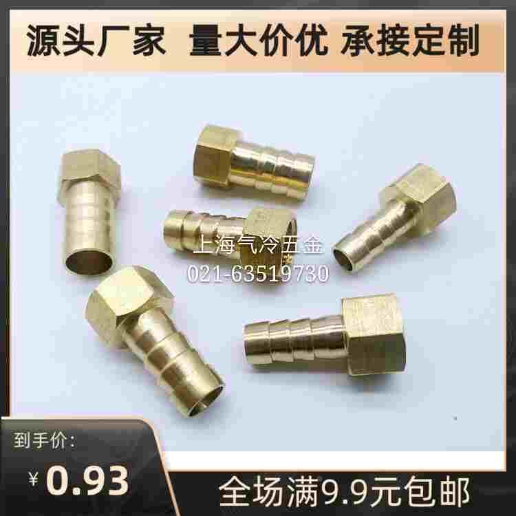 铜内牙宝塔直通 软管内丝宝塔1 2 3 4 6分4 6 8 10 12 14 16 19mm