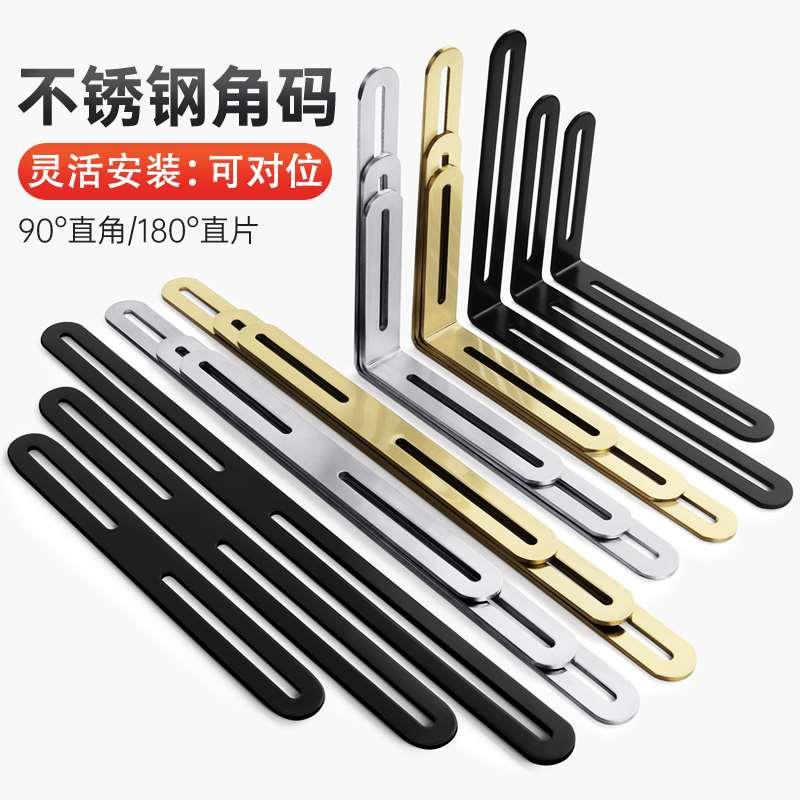 宝子们，快来看！不锈钢角码可调节活动90度直角固定器角铁支架加