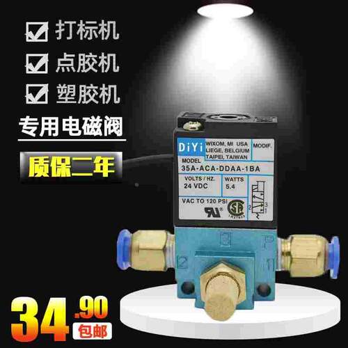 快速高速高频电磁阀35a-aca-ddaa-1ba气动电磁控制阀24v aaa-ddfa