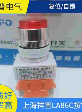 祥普按钮 LA86C-11BN 按钮开关 LAY37(Y090) LAY37带灯复位按钮