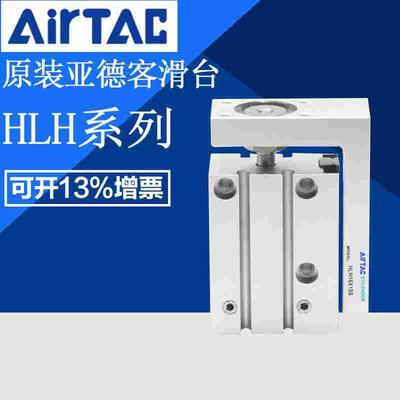 原装亚德客测轨滑台气缸MXH/HLH16X5X10X15X20/25/30/35/40/50-S