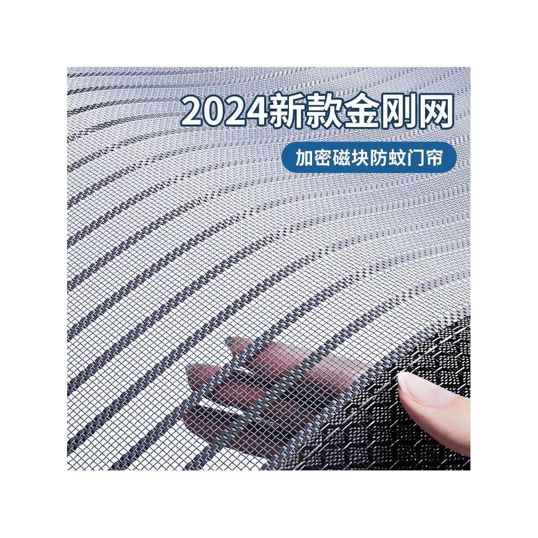 2024年新款防蚊门帘全磁条夏季纱窗魔术贴防蝇家用金刚网纱门纱帘