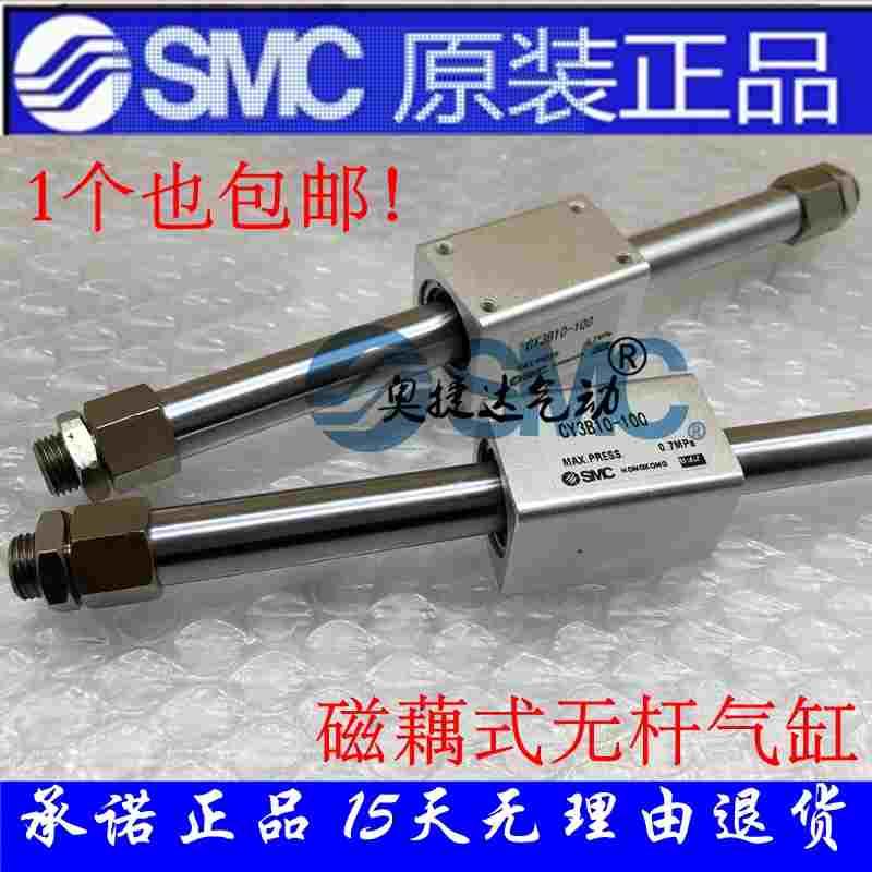 全新SMC原装CY1B/CY3B25-250/300/350/400/450/500磁藕式无杆气缸