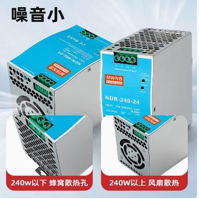 NDR-导轨变压器75/120/240/480直流12v24v48v开关电源5A伏10A