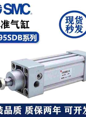 SMC标准气缸CP95SDB32/40/50/63-25-50-100-150-200-250-300-500