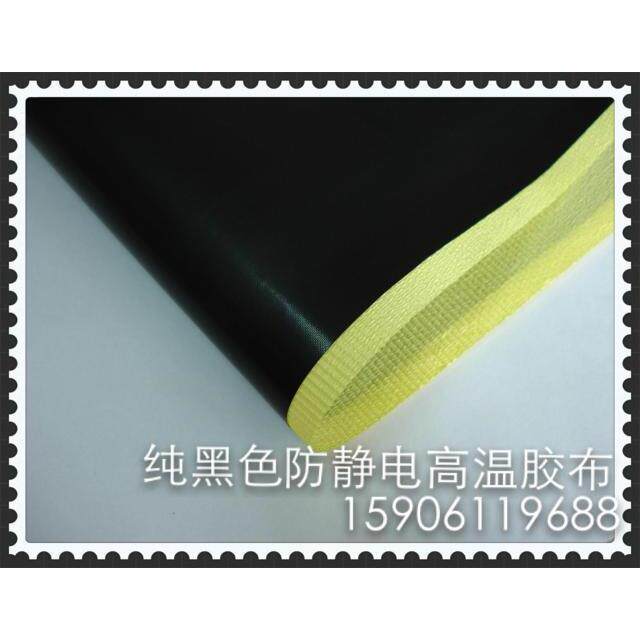 进口涂层特铁氟龙耐高温胶布PTFE 纯黑色 防静电胶带包装机封口机