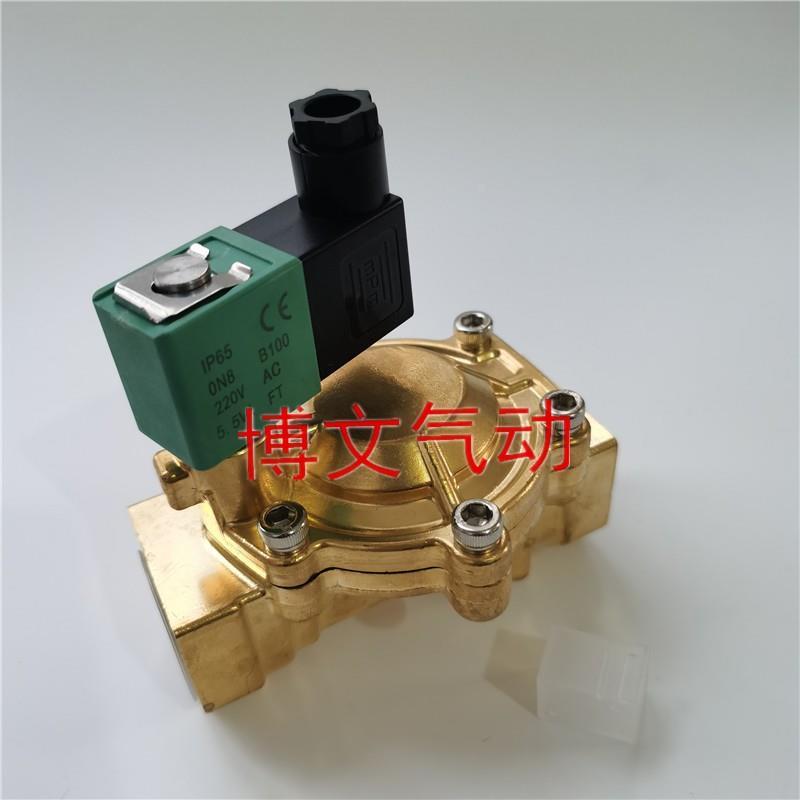 电磁阀SCE238D010 DN25 两位两通走水走气黄铜阀体