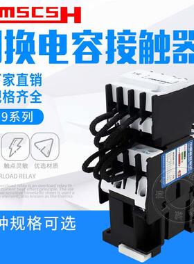 交流接触器 CJ19-63A43/32 /95补偿柜切换电容器220v380v CDC9
