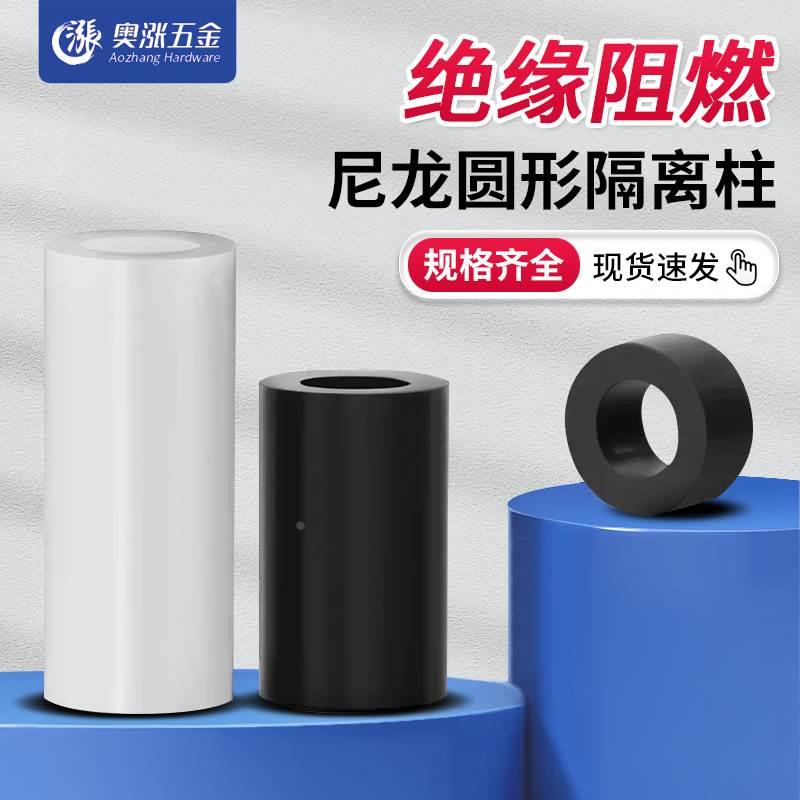 黑/白色尼龙直通圆形隔离柱 塑胶螺杆柱塑料支撑柱 板间隔柱M3M4