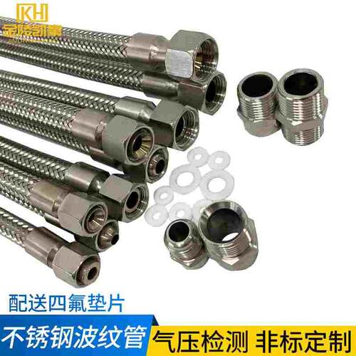 DN8 2分 304不锈钢波纹管编织网管 金属软管耐高温蒸汽高压软管