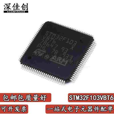 全新进口STM32F103VBT6 芯片32位微控制器CORTEX M3 128K