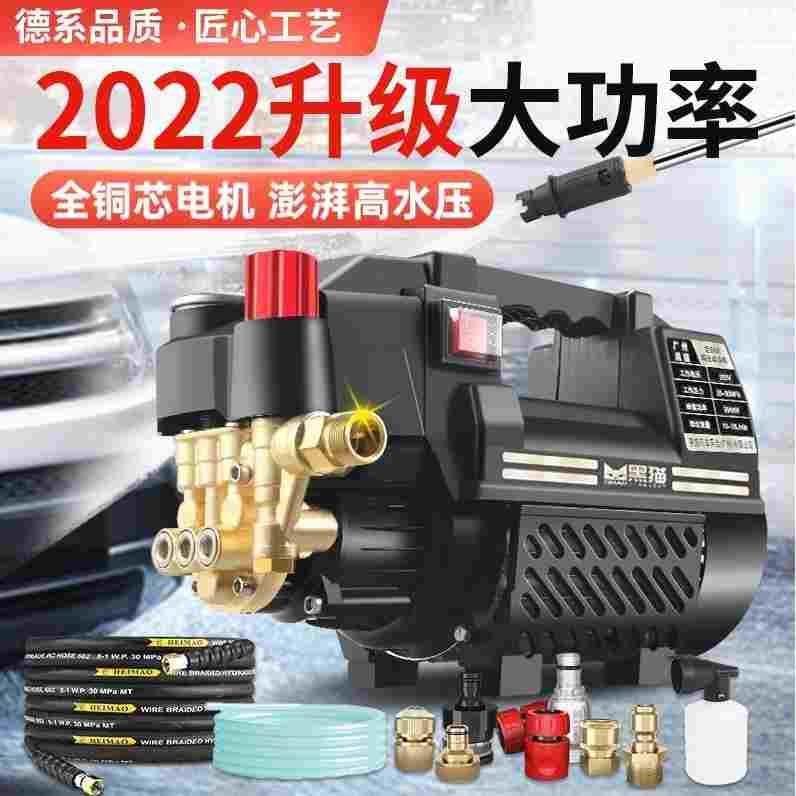 德国进口黑猫高压洗车机220V家用清洗机全自动大功率洗车神器便携