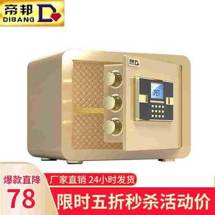 指纹办 德国进口帝邦全钢保险柜家用入墙隐形迷你小型防盗机械密码