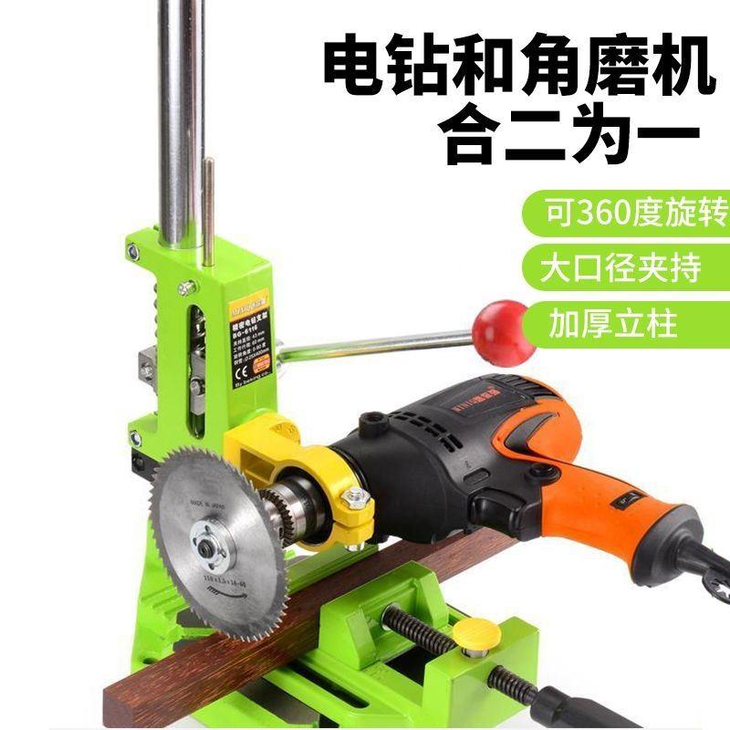 6116新款电钻支架 高精密 电钻变台钻支架 可旋转360度 铸铁 变台