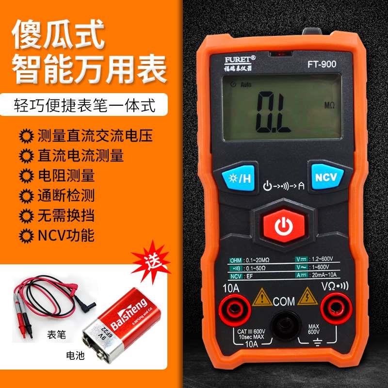 福瑞泰便携式全自动数字万用表智能防烧高精度万能表电容无需换档