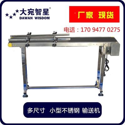包邮不锈钢流水线输送机 打标喷码飞行配套 可调速小型食品传送台