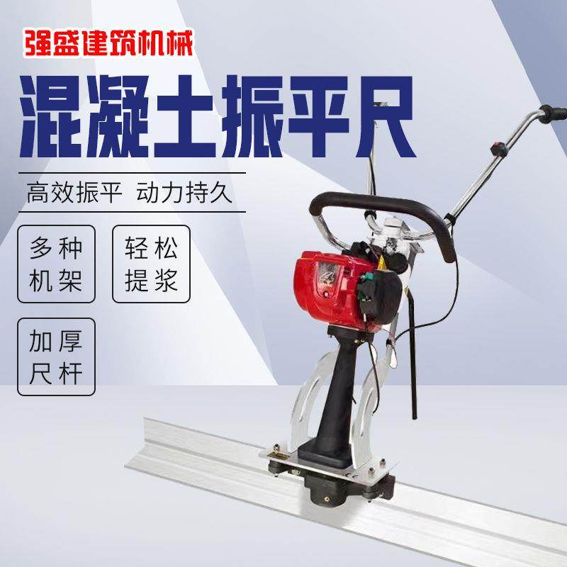 汽油混凝土振平尺地面振动找平整平尺抹平机水泥路面电动振动尺,床上用品,被套定制,淘宝优惠券,粉丝福利购,淘宝优惠卷