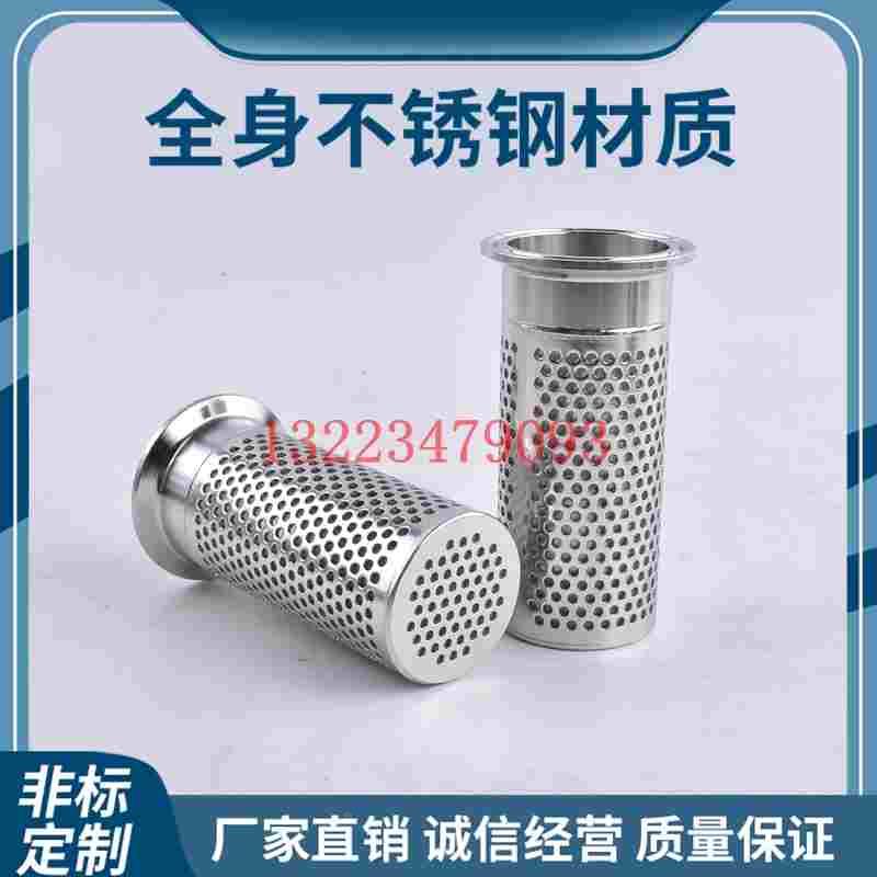 明胶液胶水过滤网 快装64 50.5卡盘口不锈钢双层滤筒 80 60目滤芯