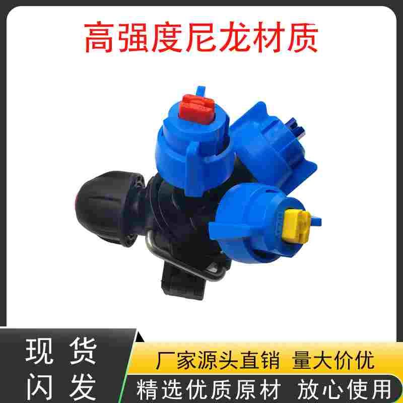 进口农用打药机三头旋转喷头高压雾化扇形内走水喷头防滴漏喷嘴