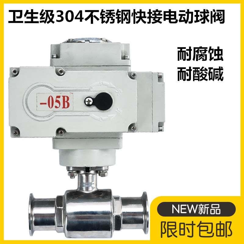卫生级304不锈钢快接电动球阀阀门Q981F快开卡箍式快装直通式球阀