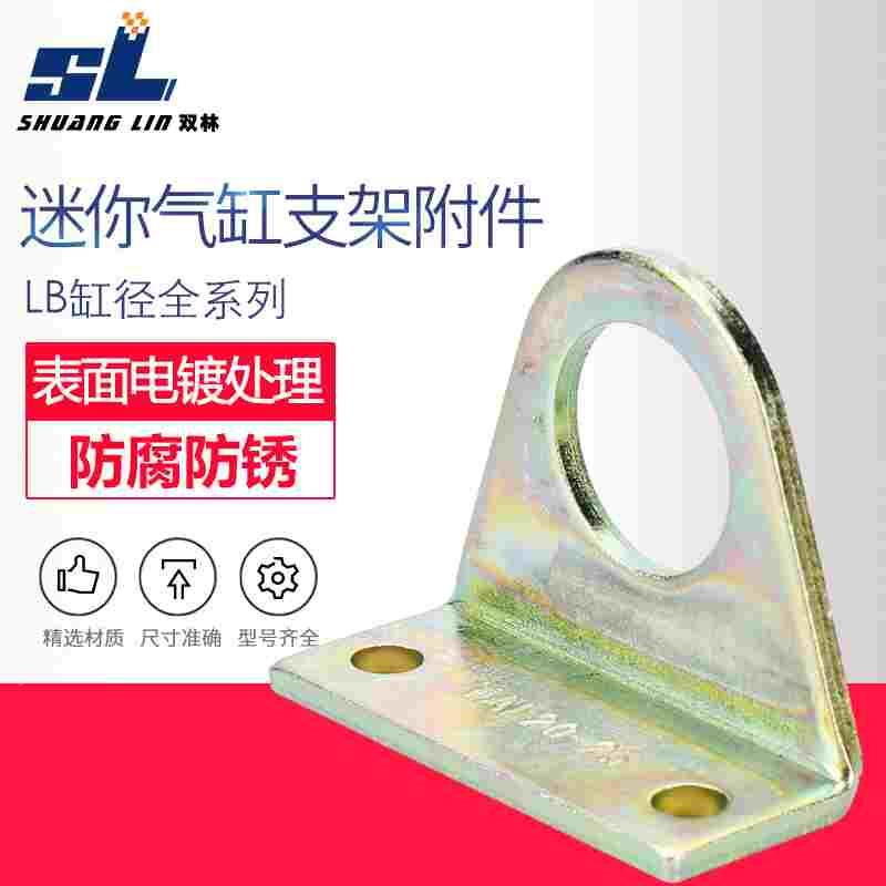 MAL MA专用迷你气缸安装脚架MAL-LB 16/20/25/32/40气缸安装支架