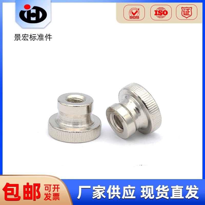 GB806镀镍滚花高螺母白锌黑锌手拧大头高头调节螺母M3M4M5M6M8M10